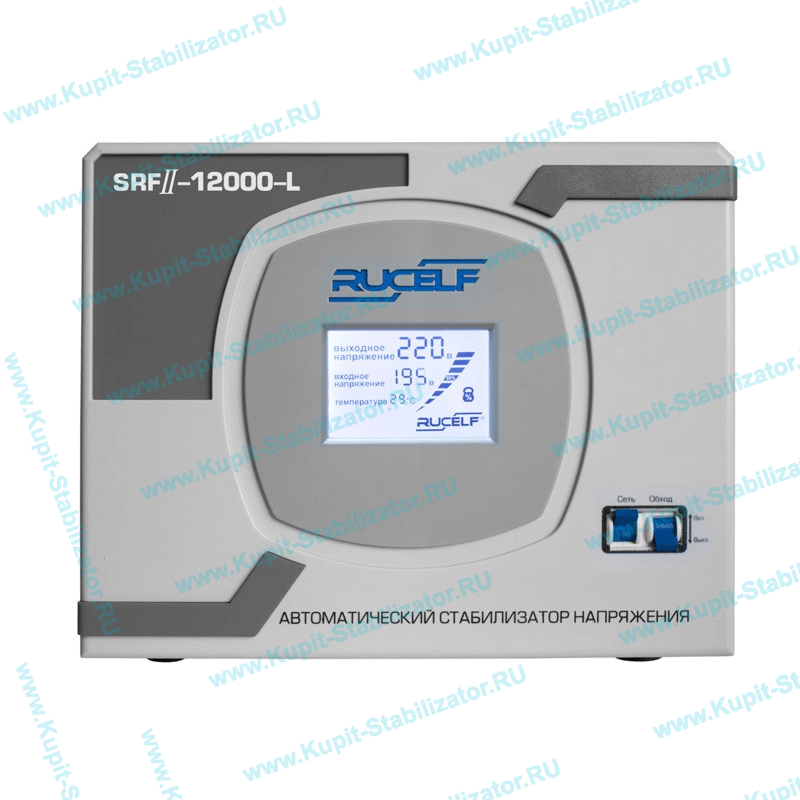 Купить в Нижнекамске: Стабилизатор напряжения Rucelf SRF II-12000-L цена