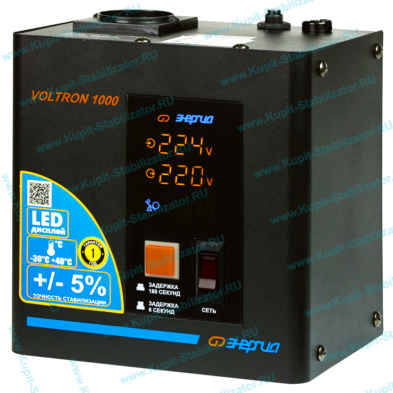Купить в Нижнекамске: Стабилизатор напряжения Энергия Voltron 1000(HP) цена