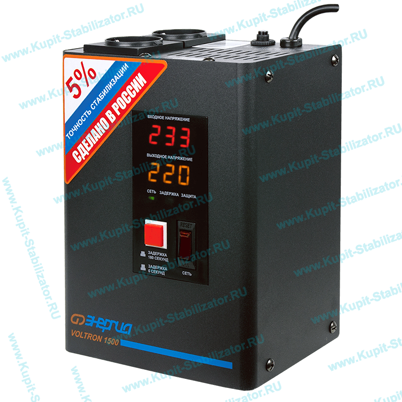 Купить в Нижнекамске: Стабилизатор напряжения Энергия Voltron 1500(HP) цена