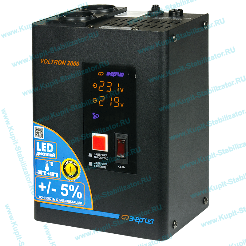 Купить в Нижнекамске: Стабилизатор напряжения Энергия Voltron 2000(HP) цена