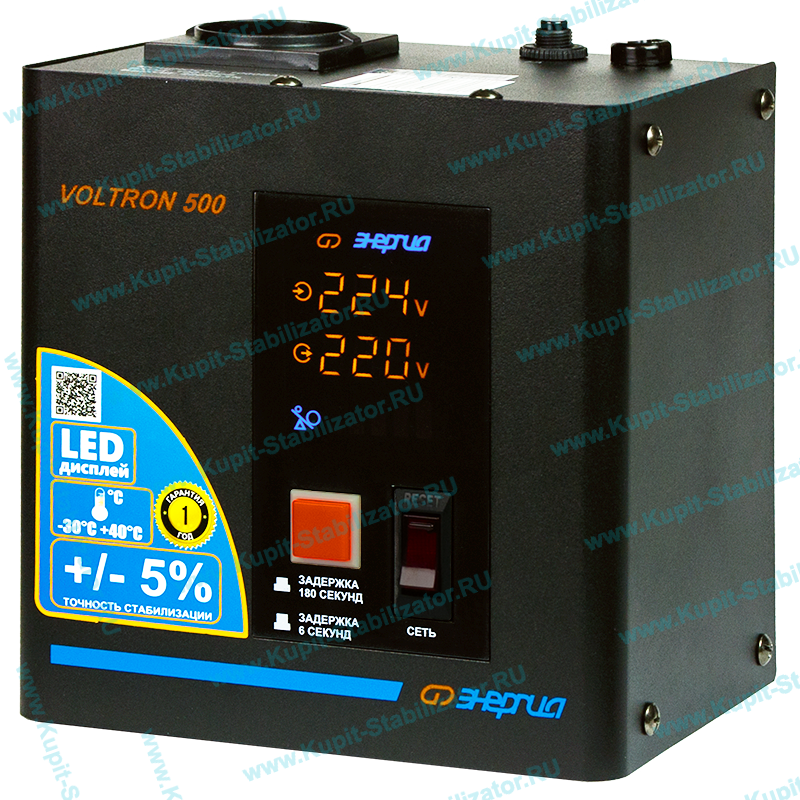 Купить в Нижнекамске: Стабилизатор напряжения Энергия Voltron 500(HP) цена