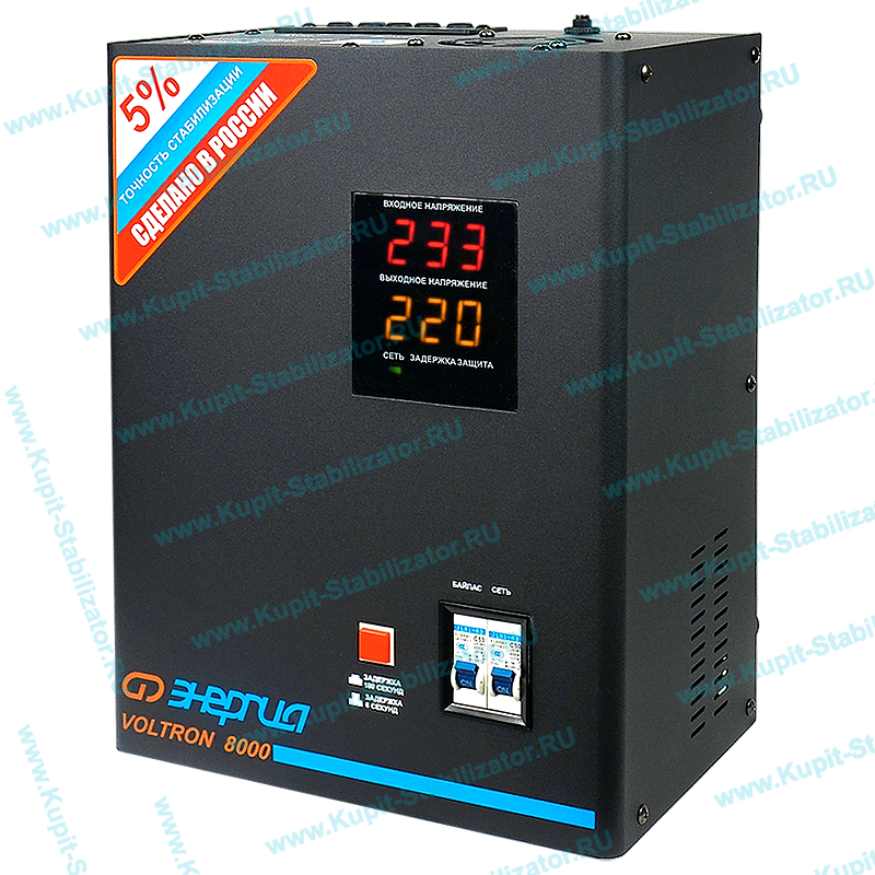 Купить в Нижнекамске: Стабилизатор напряжения Энергия Voltron 8000(HP) цена